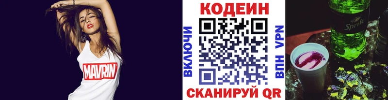 Кодеиновый сироп Lean Purple Drank  Мостовской 