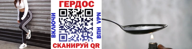 ГЕРОИН белый Мостовской